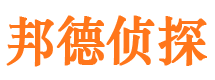 江东侦探公司